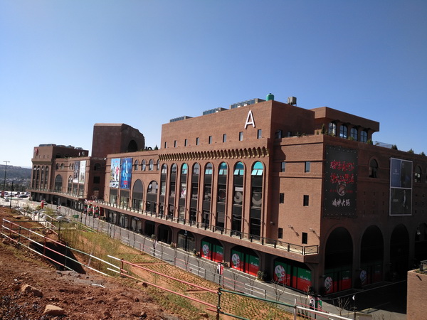 砂之船（昆明）奧特萊斯藝術商業(yè)廣場