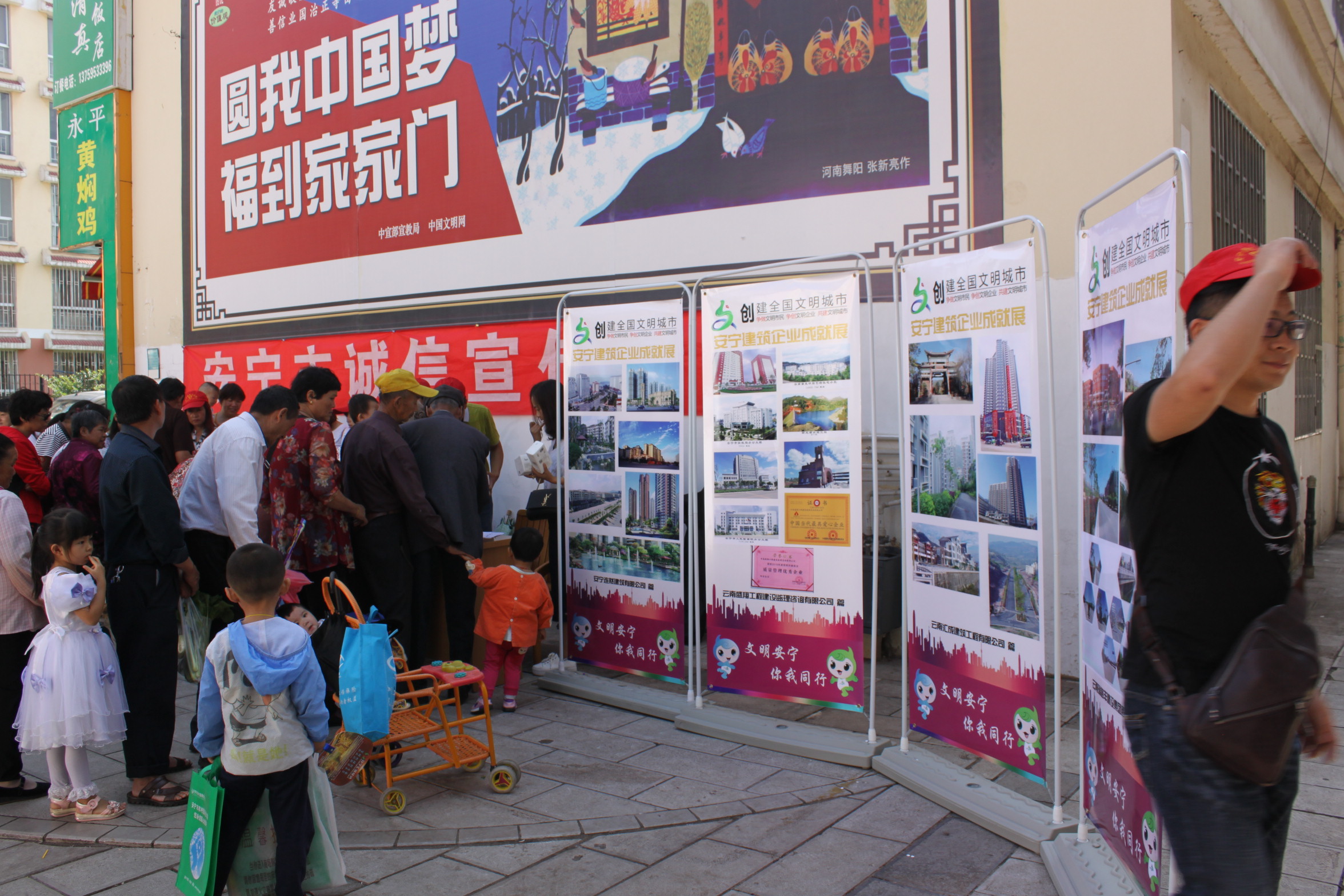 我公司參與安寧市誠(chéng)信宣傳活動(dòng)