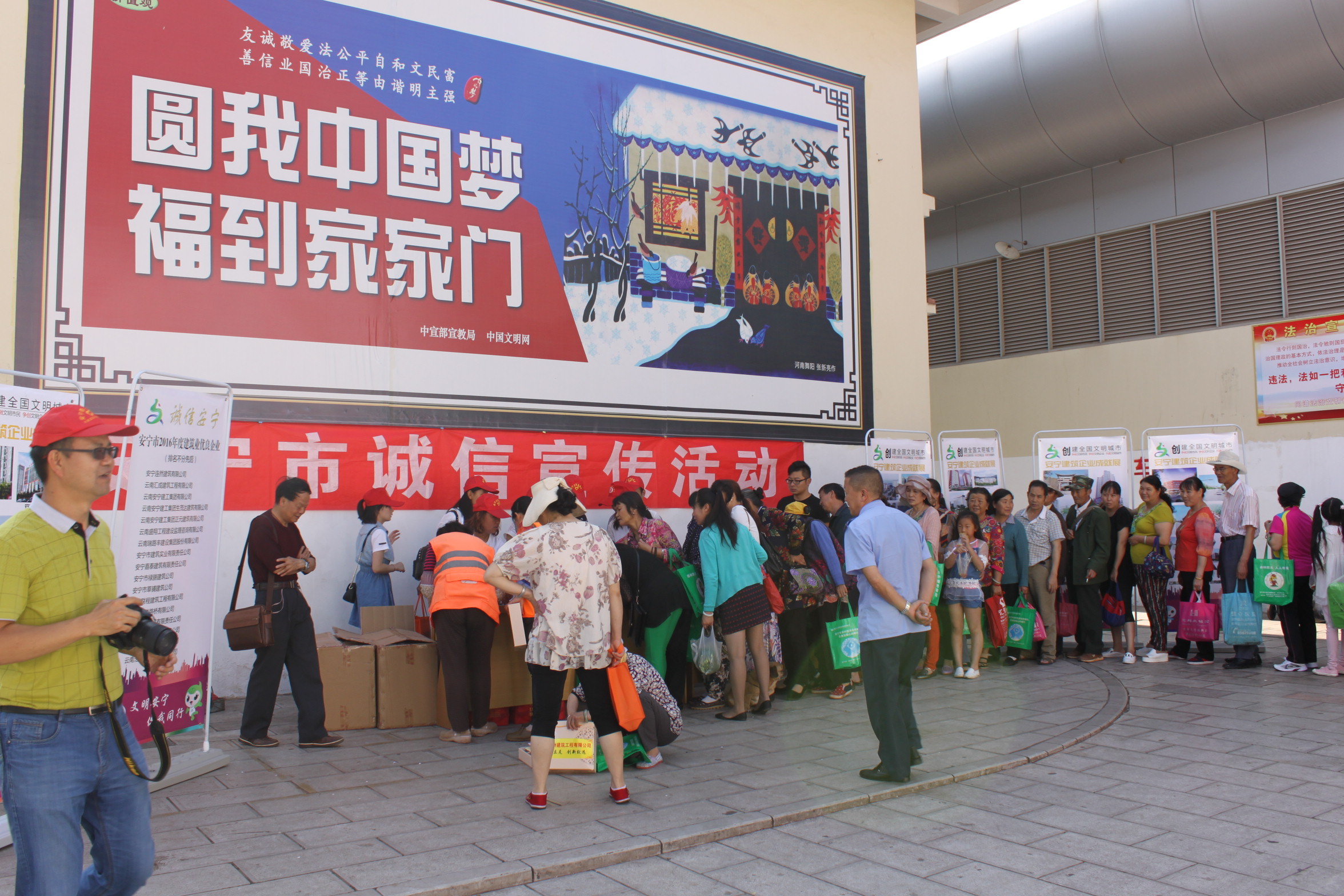 我公司參與安寧市誠(chéng)信宣傳活動(dòng)