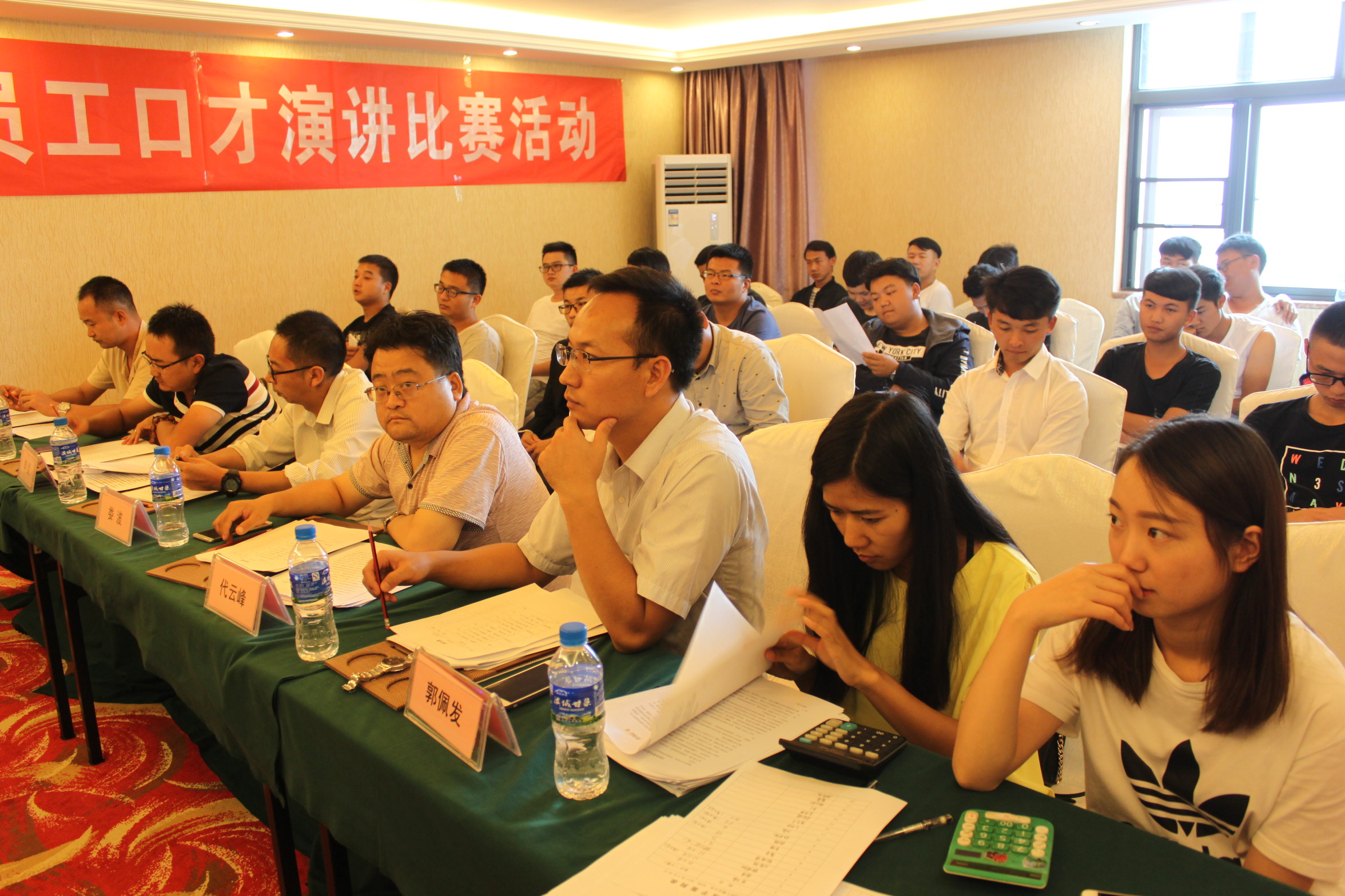 2017年公司員工口才演講比賽活動圓滿結束