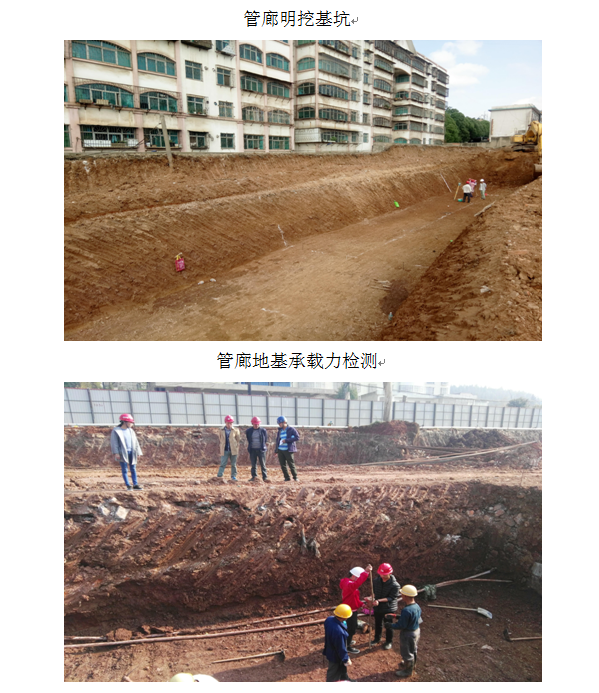 320國道安寧城區(qū)段（金方路口至湖東路口）改造路口工程 綜合管廊各工序施工簡介