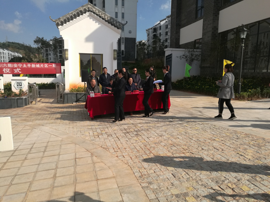 云南省2013-2017年城市棚戶區(qū)改造省級統(tǒng)貸項目(六期)安寧太平新城片區(qū)一期 滇峰家園移交儀式