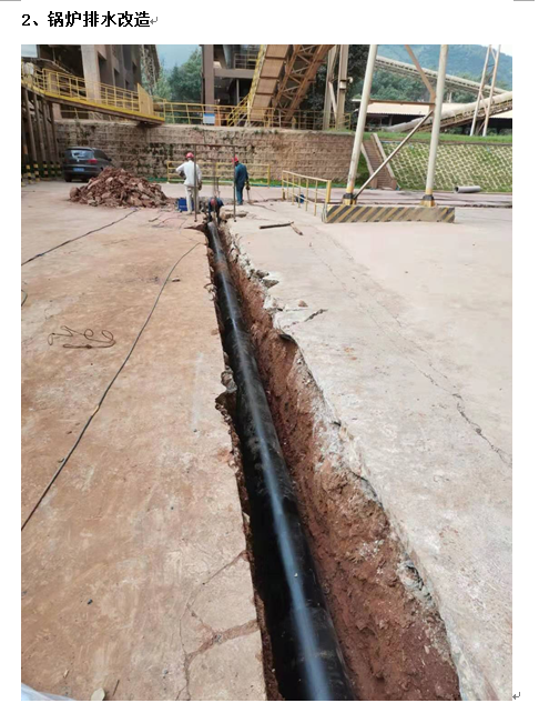 云南昆鋼嘉華水泥建材有限公司廠(chǎng)區(qū)雨水管道升級(jí)改造項(xiàng)目