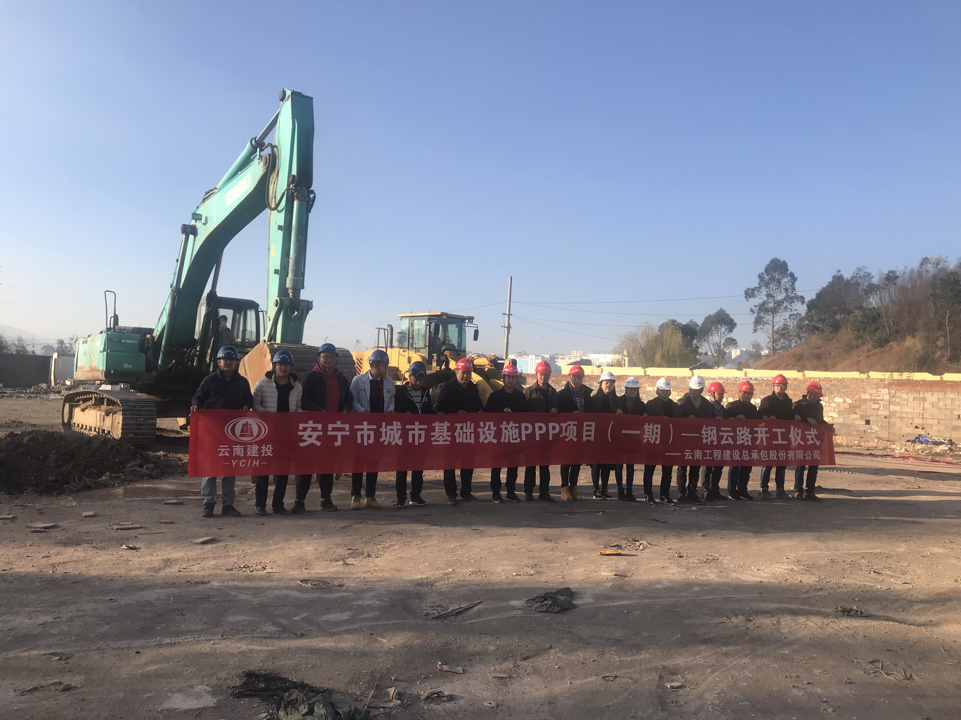 安寧市城市基礎(chǔ)設(shè)施PPP項目(一期)開工儀式