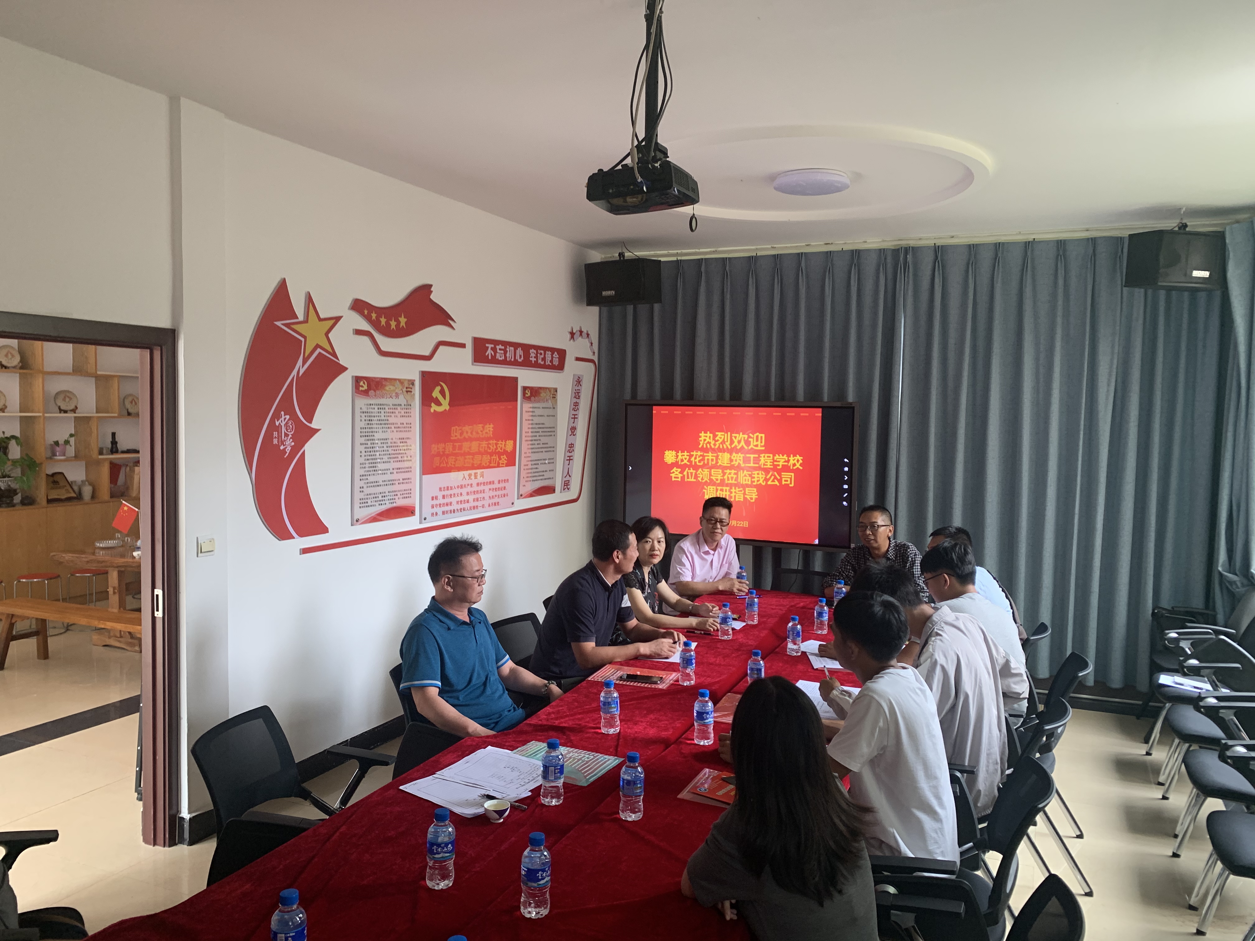 攀枝花市建筑工程學(xué)校各位領(lǐng)導(dǎo)蒞臨我公司調(diào)研指導(dǎo)