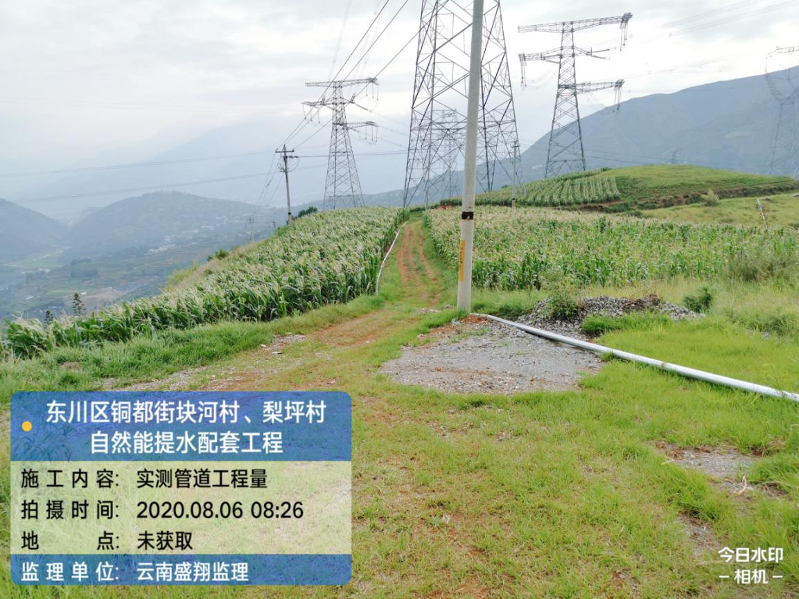 東川區(qū)銅都街道塊河村、梨坪村自然能提水配套工程