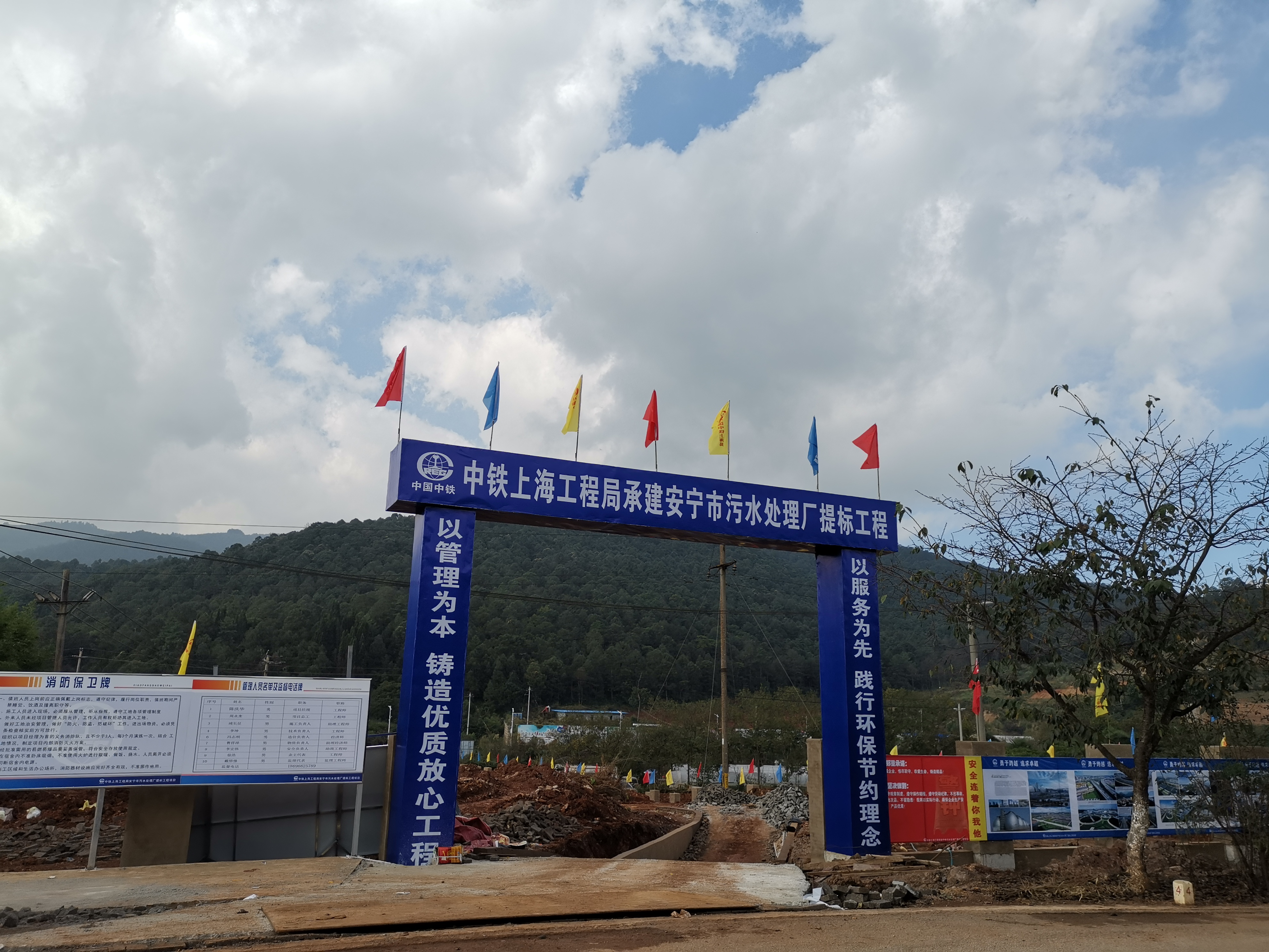 安寧市污水處理廠提標(biāo)工程簡介