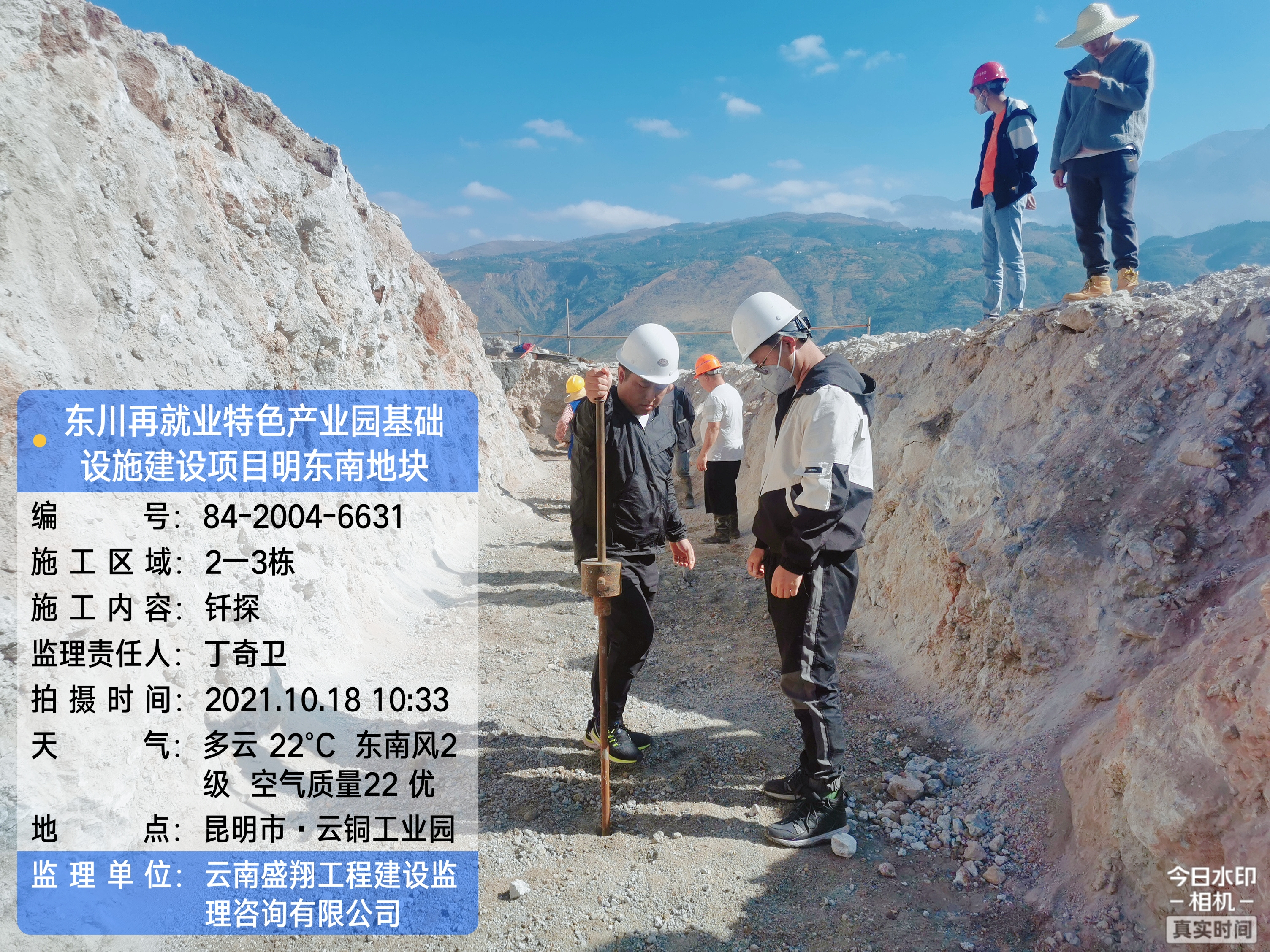 東川再就業(yè)特色產(chǎn)業(yè)園基礎(chǔ)設(shè)施建設(shè)項(xiàng)目(EPC)十月進(jìn)度