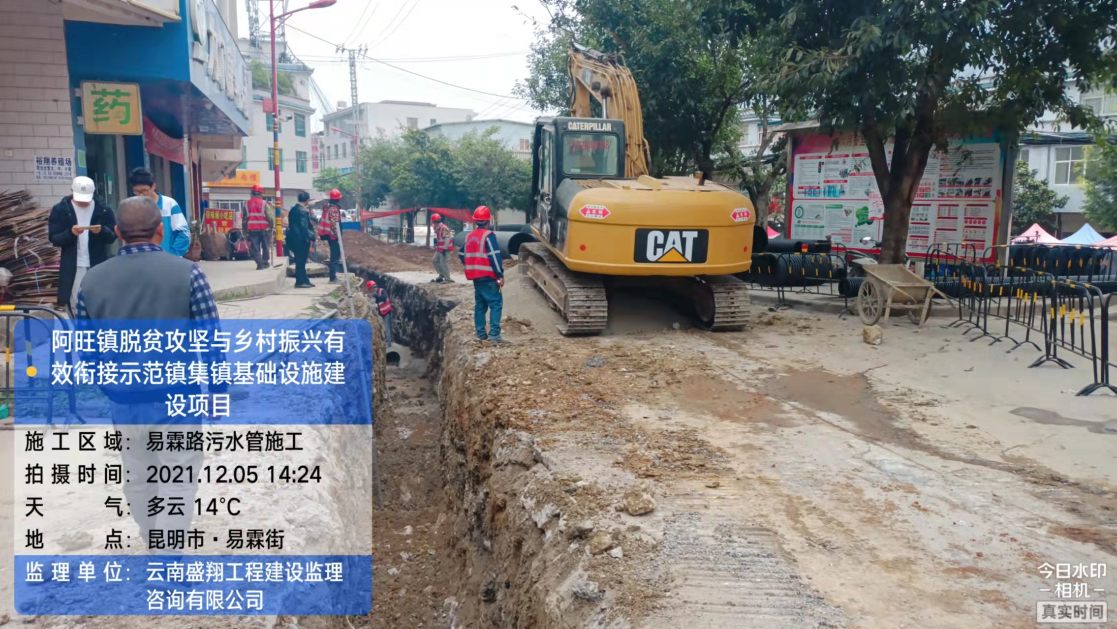 阿旺鎮(zhèn)脫貧攻堅與鄉(xiāng)村振興有效銜接示范鎮(zhèn)集鎮(zhèn)基礎(chǔ)設(shè)施建設(shè)（EPC）項目