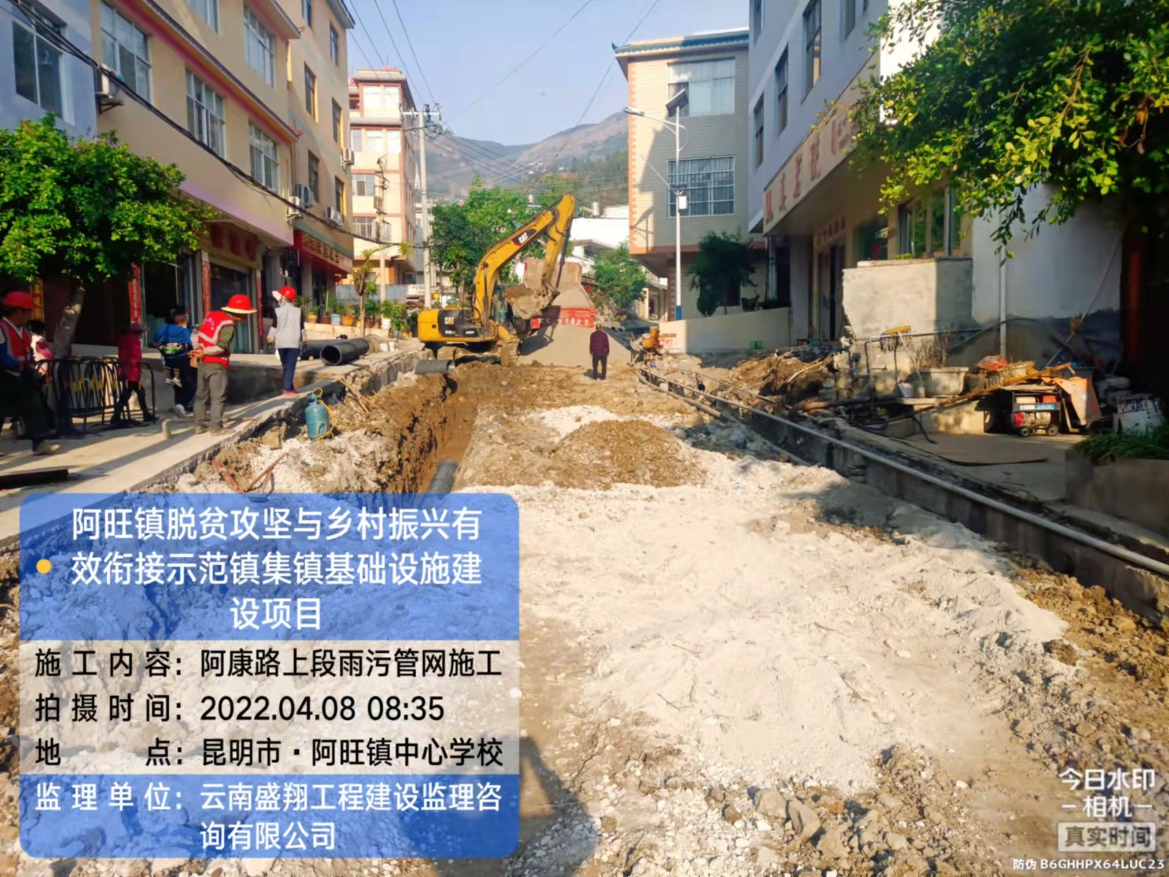 阿旺鎮(zhèn)脫貧攻堅與鄉(xiāng)村振興有效銜接示范鎮(zhèn)集鎮(zhèn)基礎(chǔ)設(shè)施建設(shè)（EPC）項目2022年4月份進度