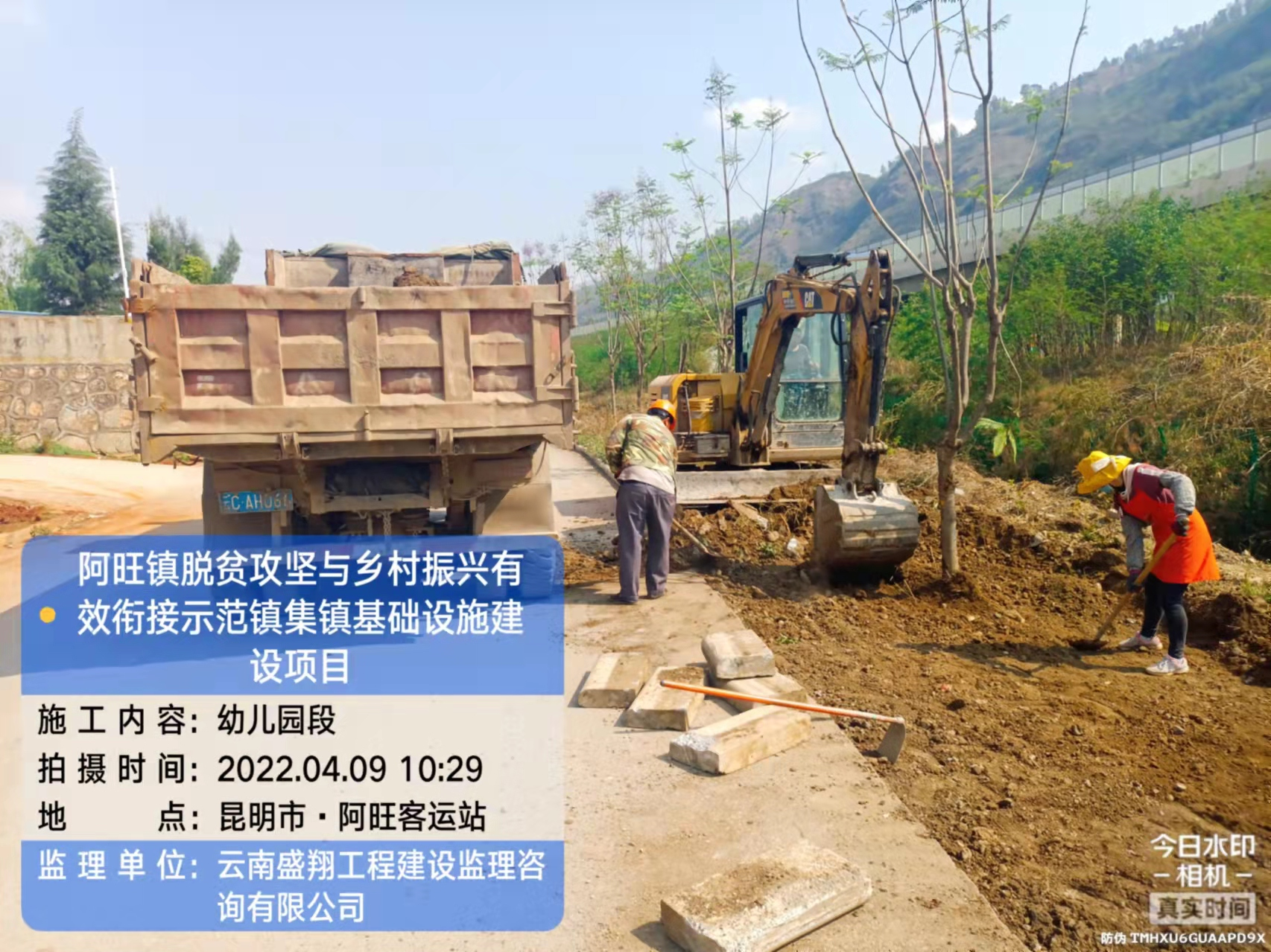 阿旺鎮(zhèn)脫貧攻堅與鄉(xiāng)村振興有效銜接示范鎮(zhèn)集鎮(zhèn)基礎(chǔ)設(shè)施建設(shè)（EPC）項目2022年4月份進度