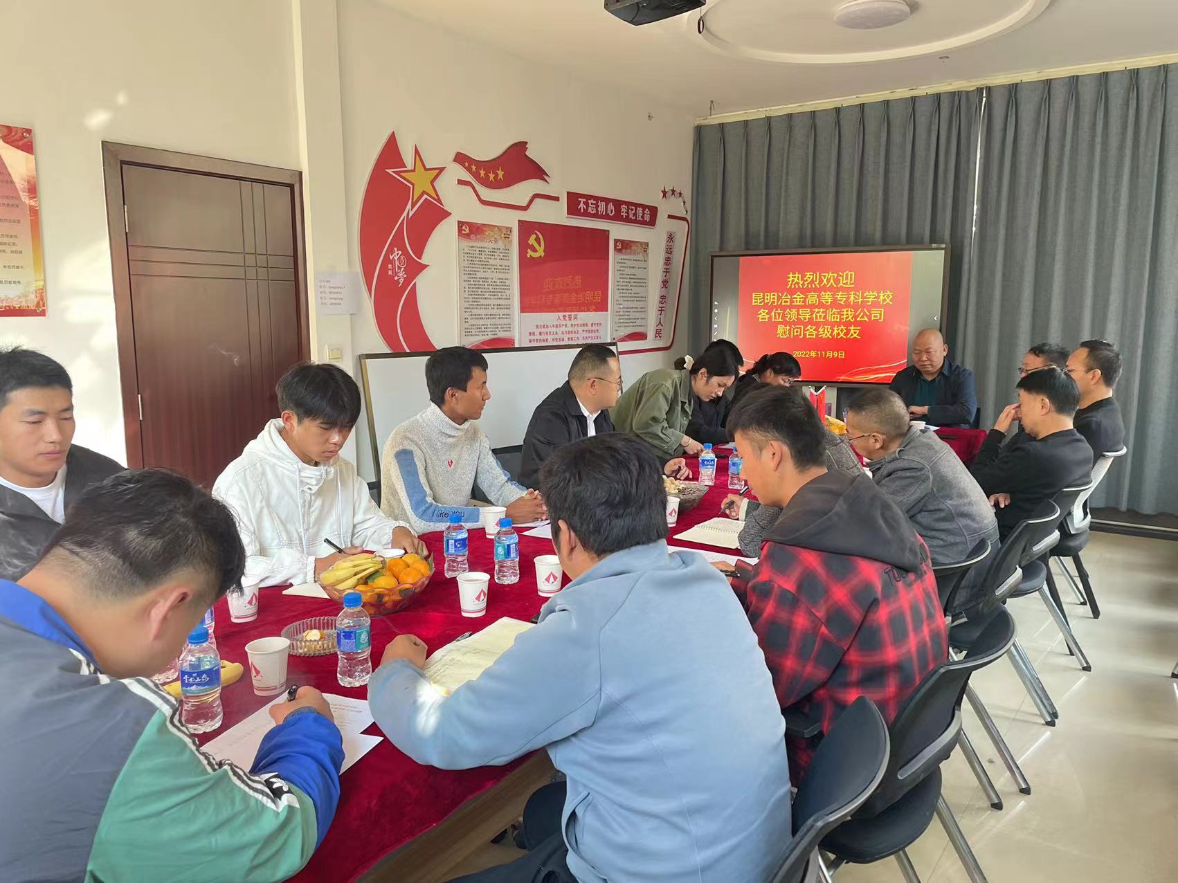 昆明冶金高等專(zhuān)科學(xué)校領(lǐng)導(dǎo)蒞臨我公司慰問(wèn)各級(jí)校友
