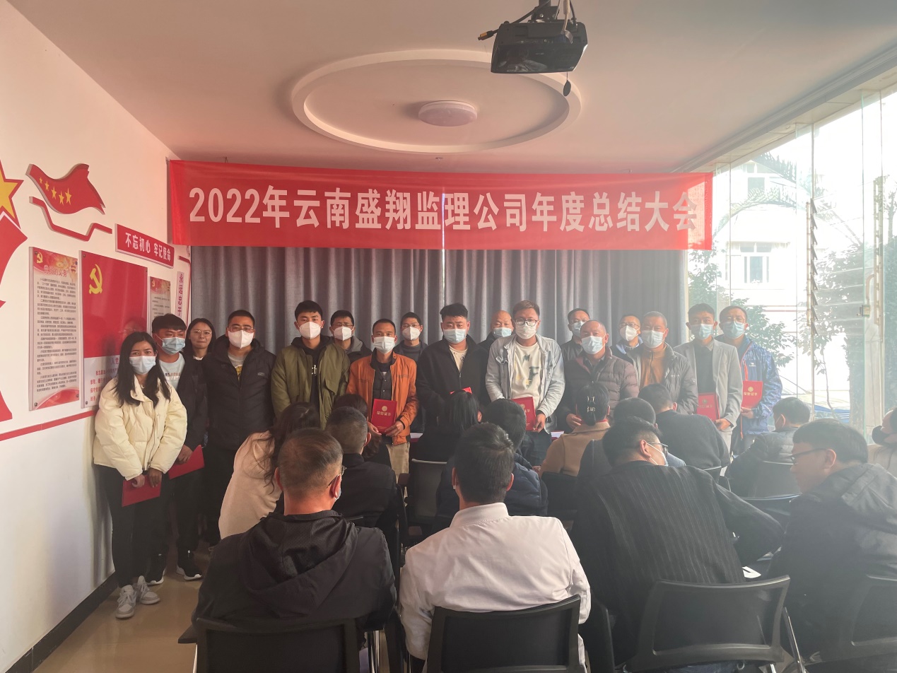 公司召開2022年度總結大會