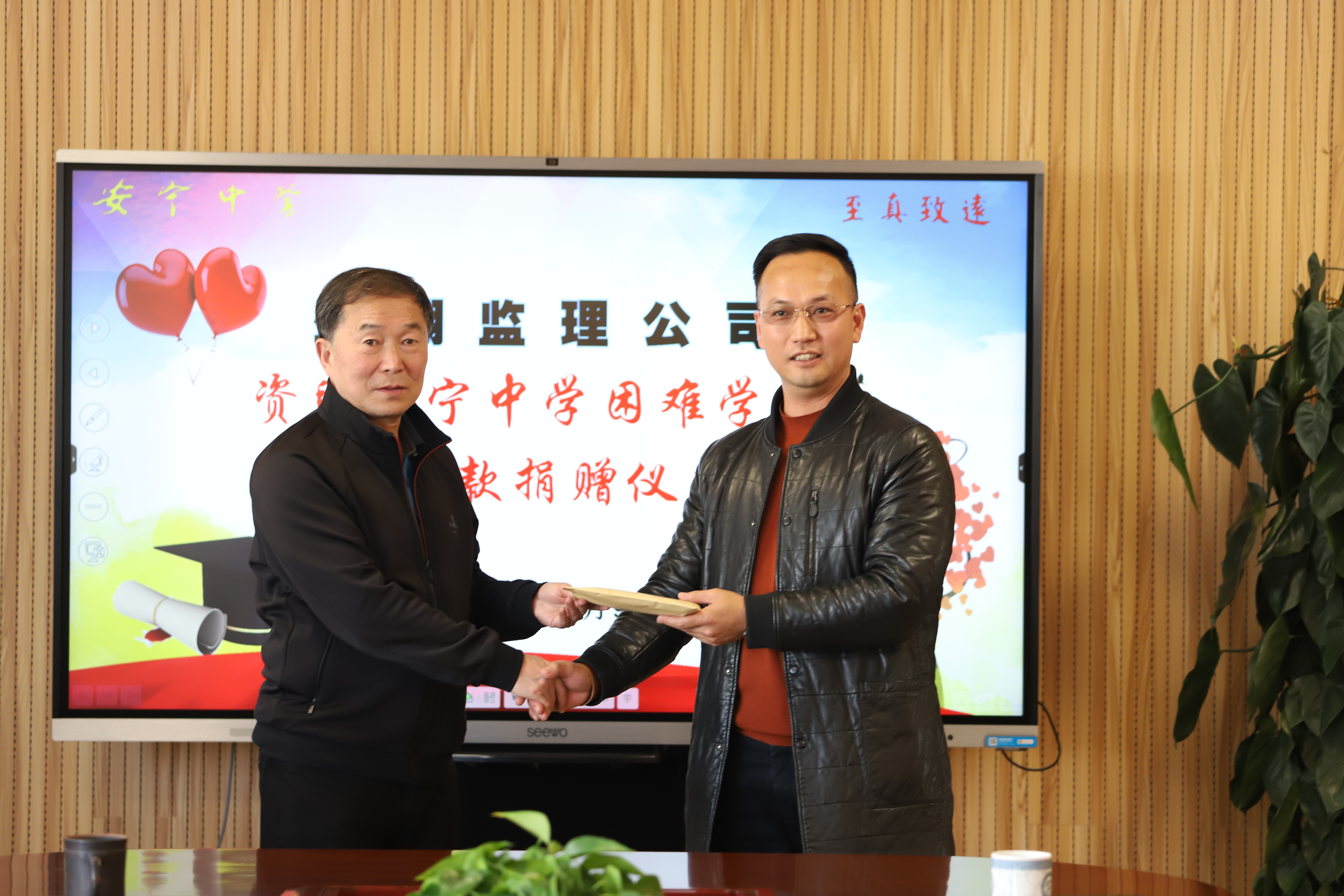 公司開展2023年度捐資助學活動