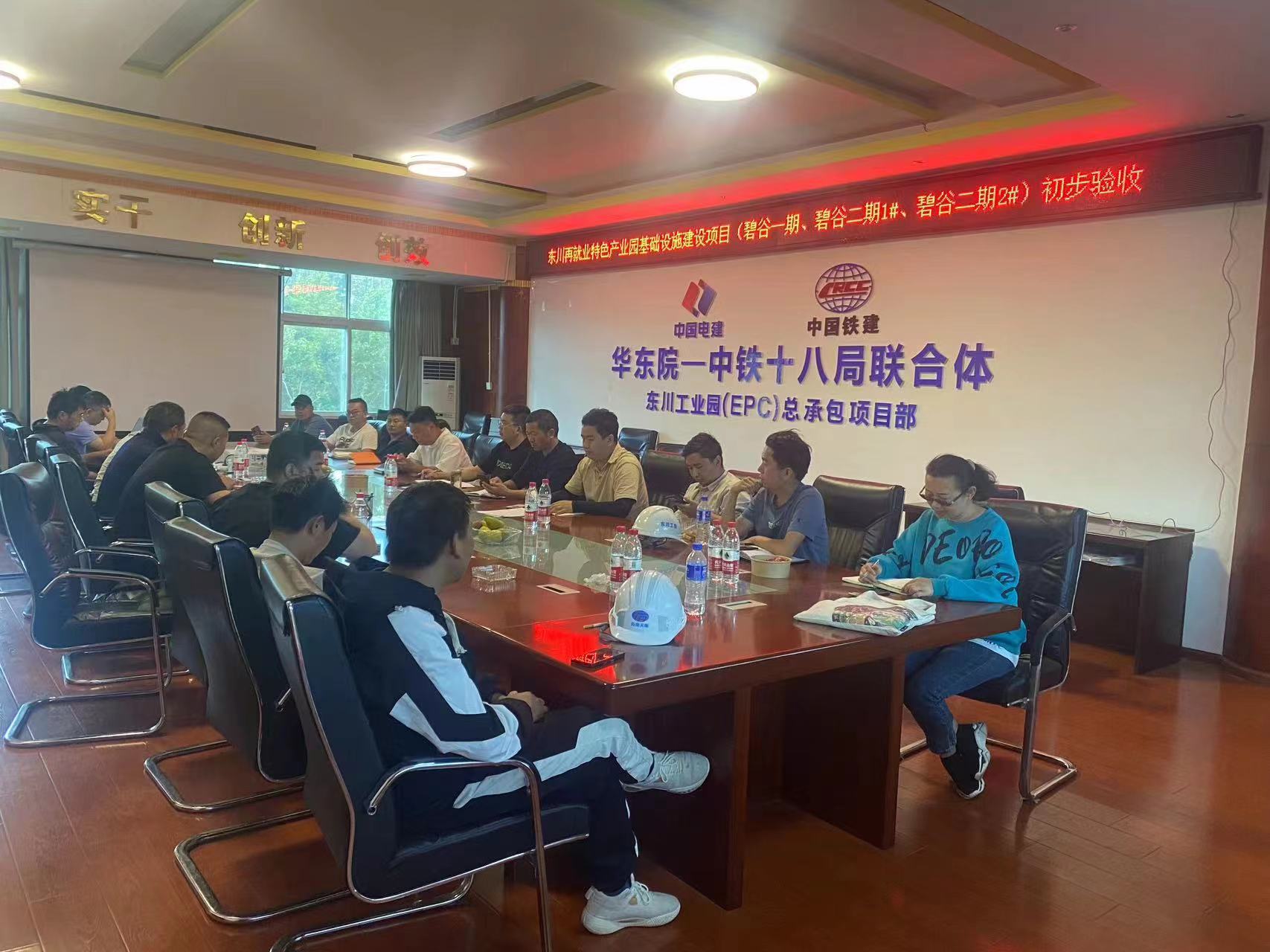 東川再就業(yè)特色產業(yè)園基礎設施建設項目（EPC）