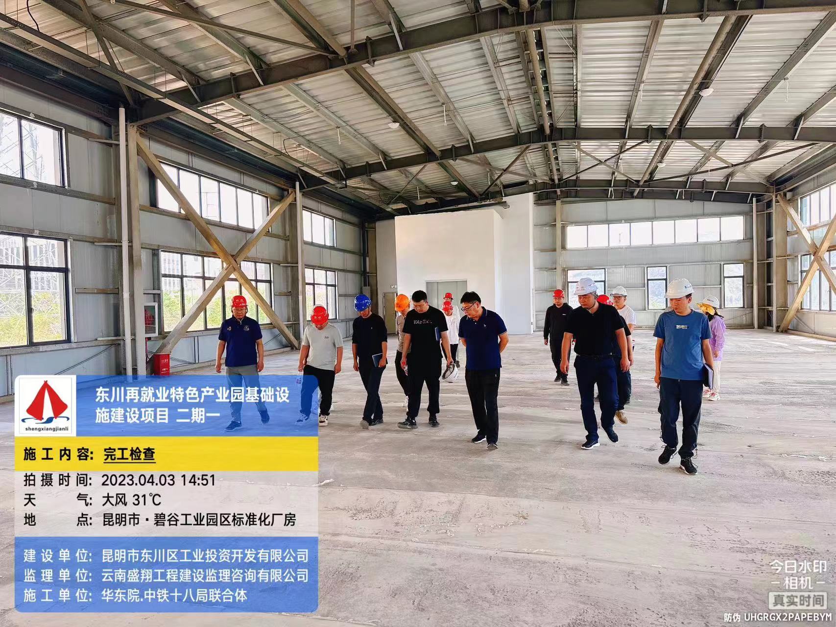 東川再就業(yè)特色產業(yè)園基礎設施建設項目（EPC）