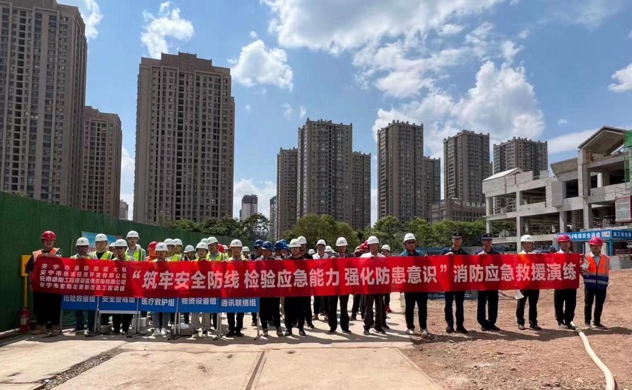 安寧市官廂街更新改造工程項(xiàng)目開(kāi)展消防應(yīng)急演練