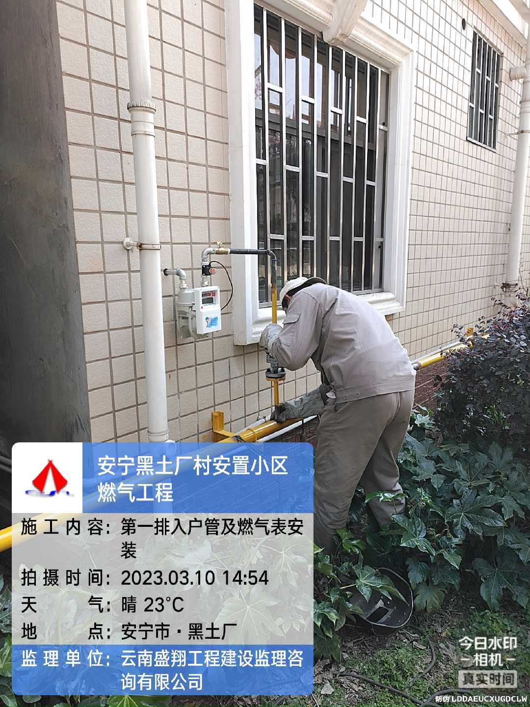 安寧市連然街道黑土廠城安置小區(qū)燃?xì)夤こ添樌膺\(yùn)行