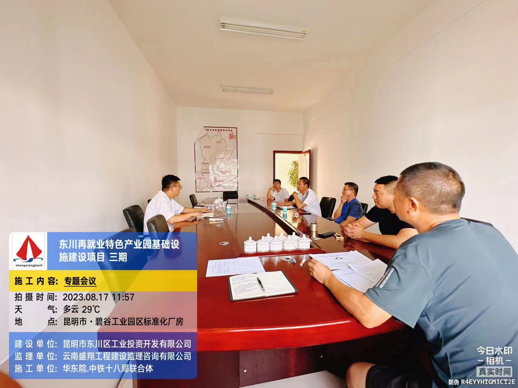 東川再就業(yè)特色產(chǎn)業(yè)園基礎設施建設項目（EPC）8月工程進度