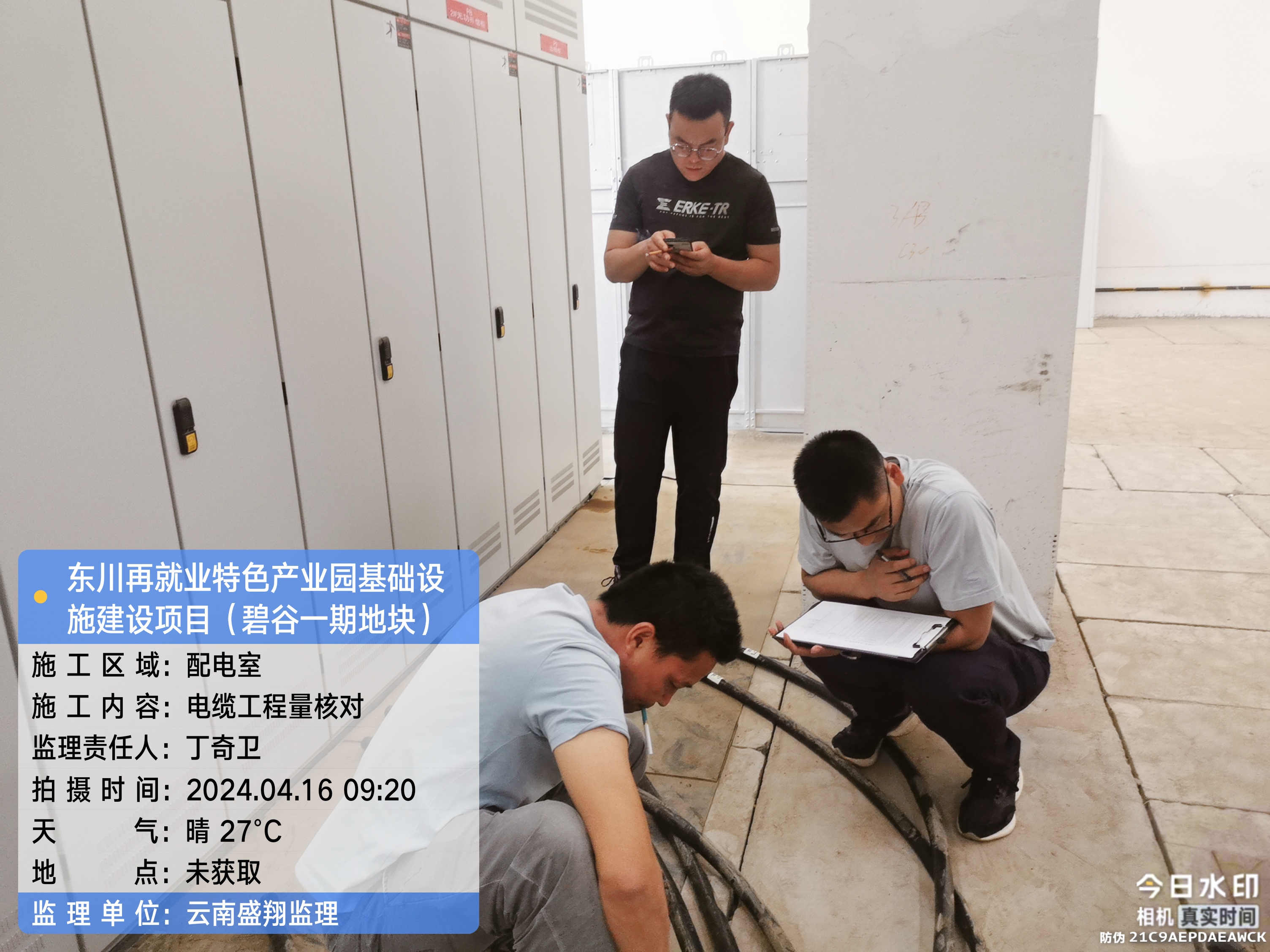 東川再就業(yè)特色產(chǎn)業(yè)園基礎(chǔ)設(shè)施建設(shè)項(xiàng)目（EPC）