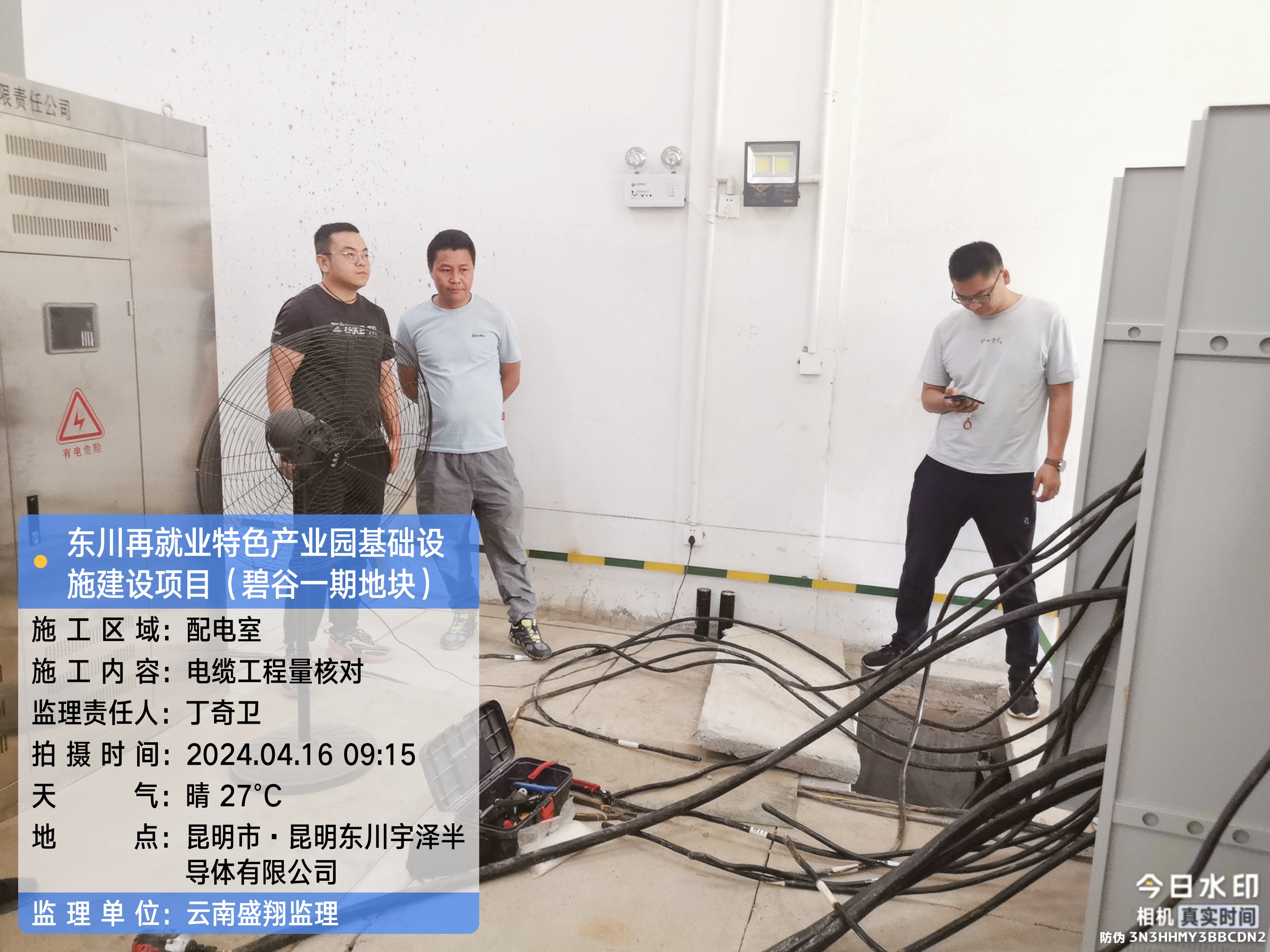 東川再就業(yè)特色產(chǎn)業(yè)園基礎(chǔ)設(shè)施建設(shè)項(xiàng)目（EPC）