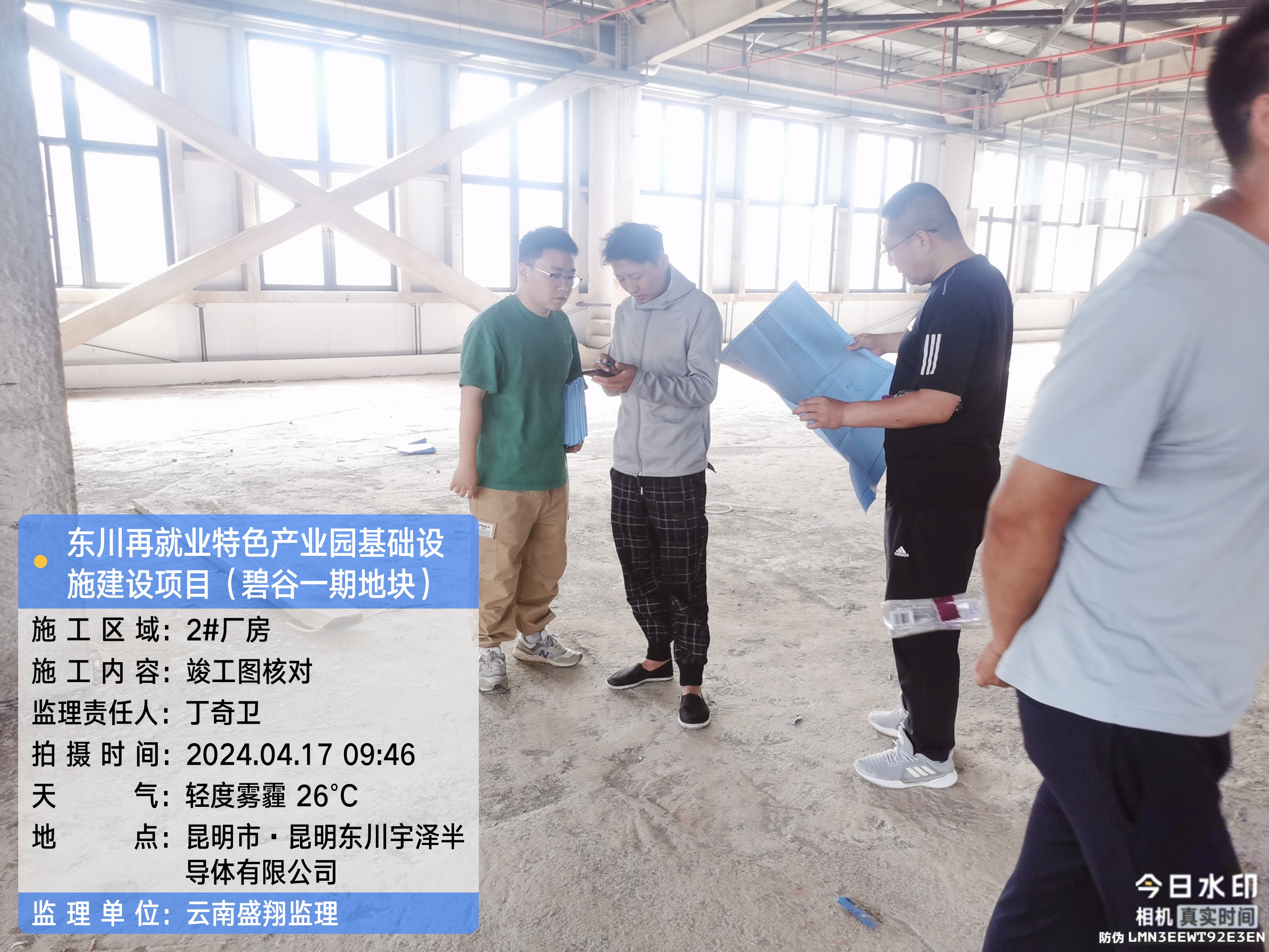 東川再就業(yè)特色產(chǎn)業(yè)園基礎(chǔ)設(shè)施建設(shè)項(xiàng)目（EPC）