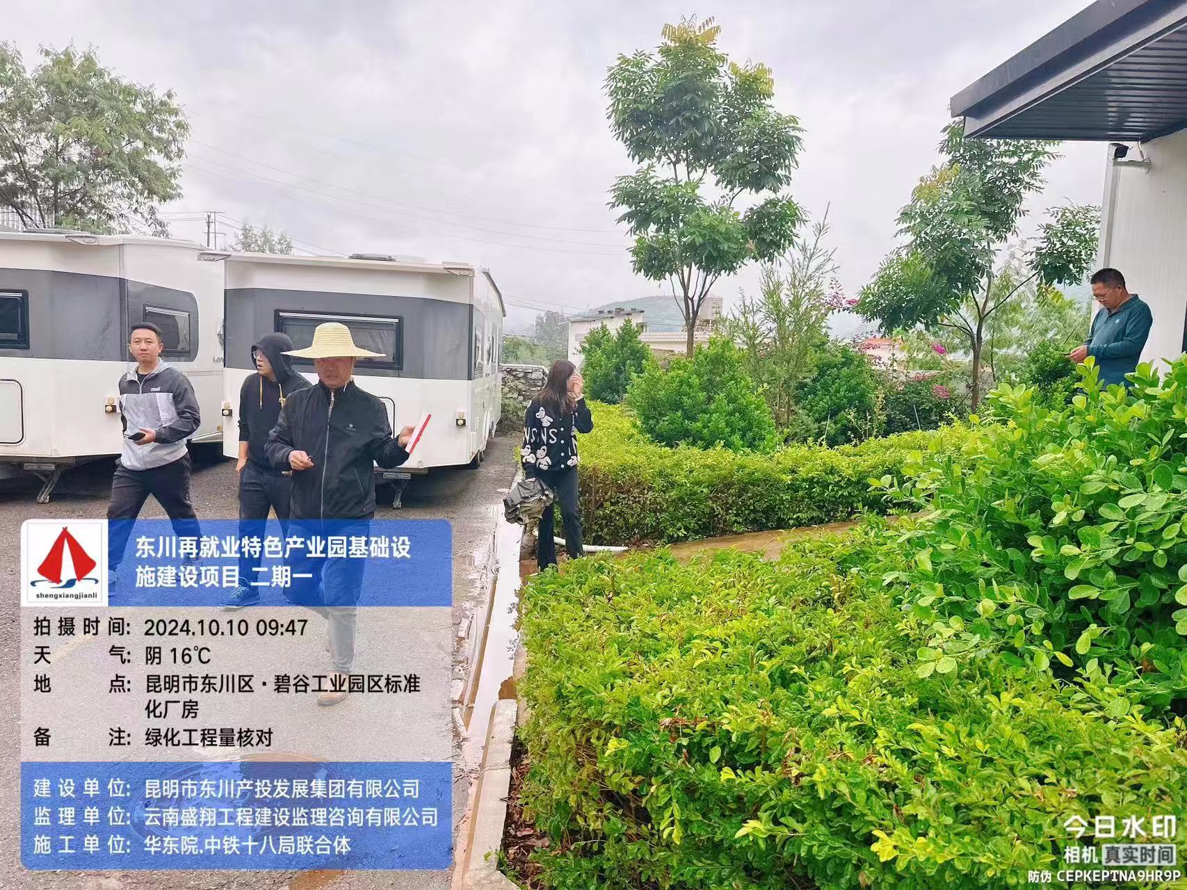 東川再就業(yè)特色產(chǎn)業(yè)園基礎(chǔ)設(shè)施建設(shè)項(xiàng)目(EPC)