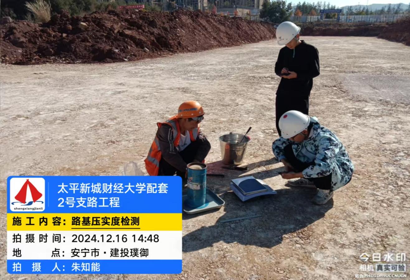 太平新城財經(jīng)大學(xué)配套2號支路工程12月份項目進(jìn)展情況