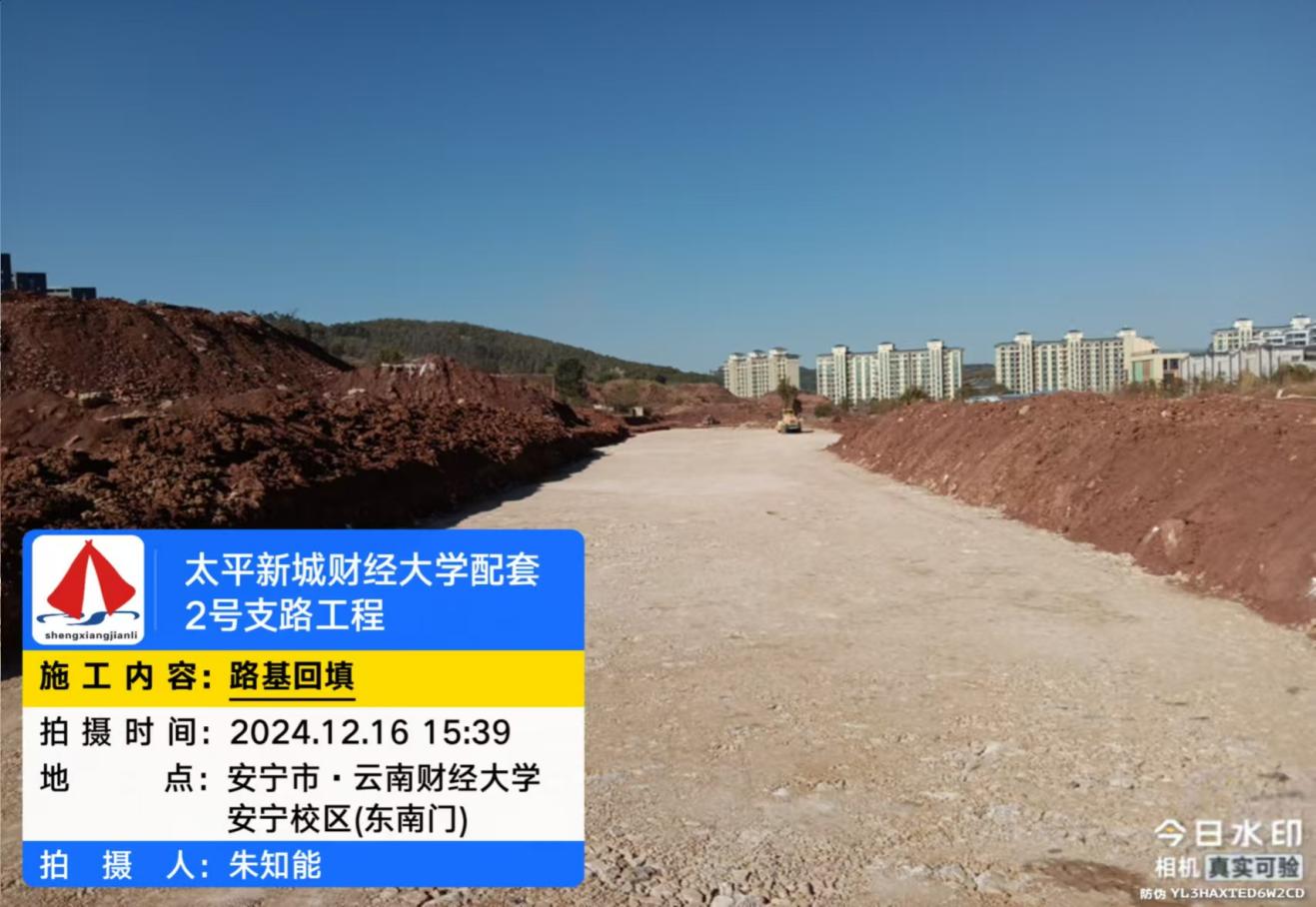 太平新城財經(jīng)大學(xué)配套2號支路工程12月份項目進(jìn)展情況