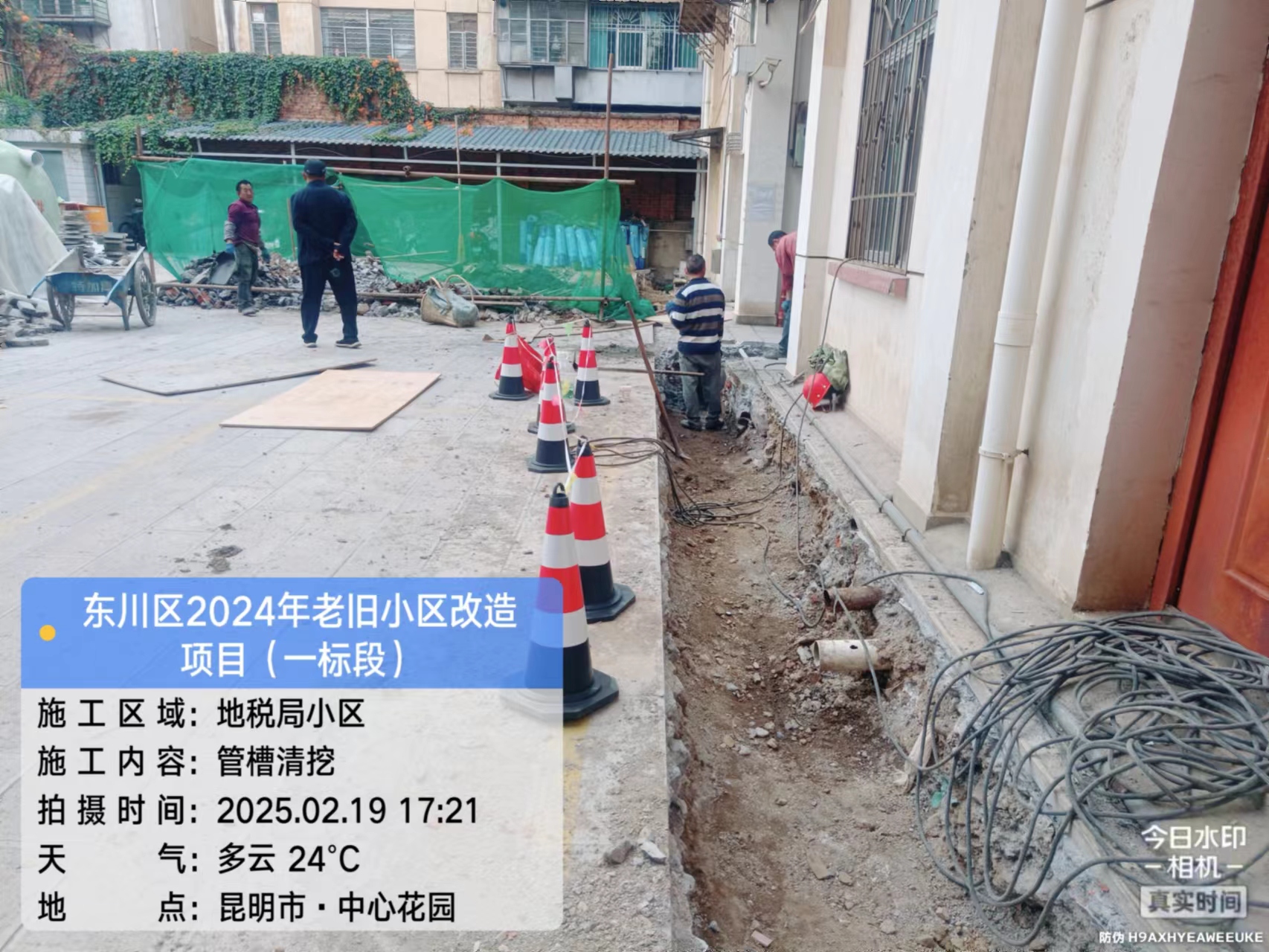 東川區(qū)2024年城鎮(zhèn)老舊小區(qū)改造配套基礎(chǔ)設(shè)施建設(shè)